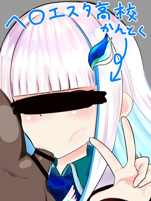 🌈甲hlest高校女性メンバーフェラCG集 | TMK #pixiv https://t.co/B3rMfGy3rm 