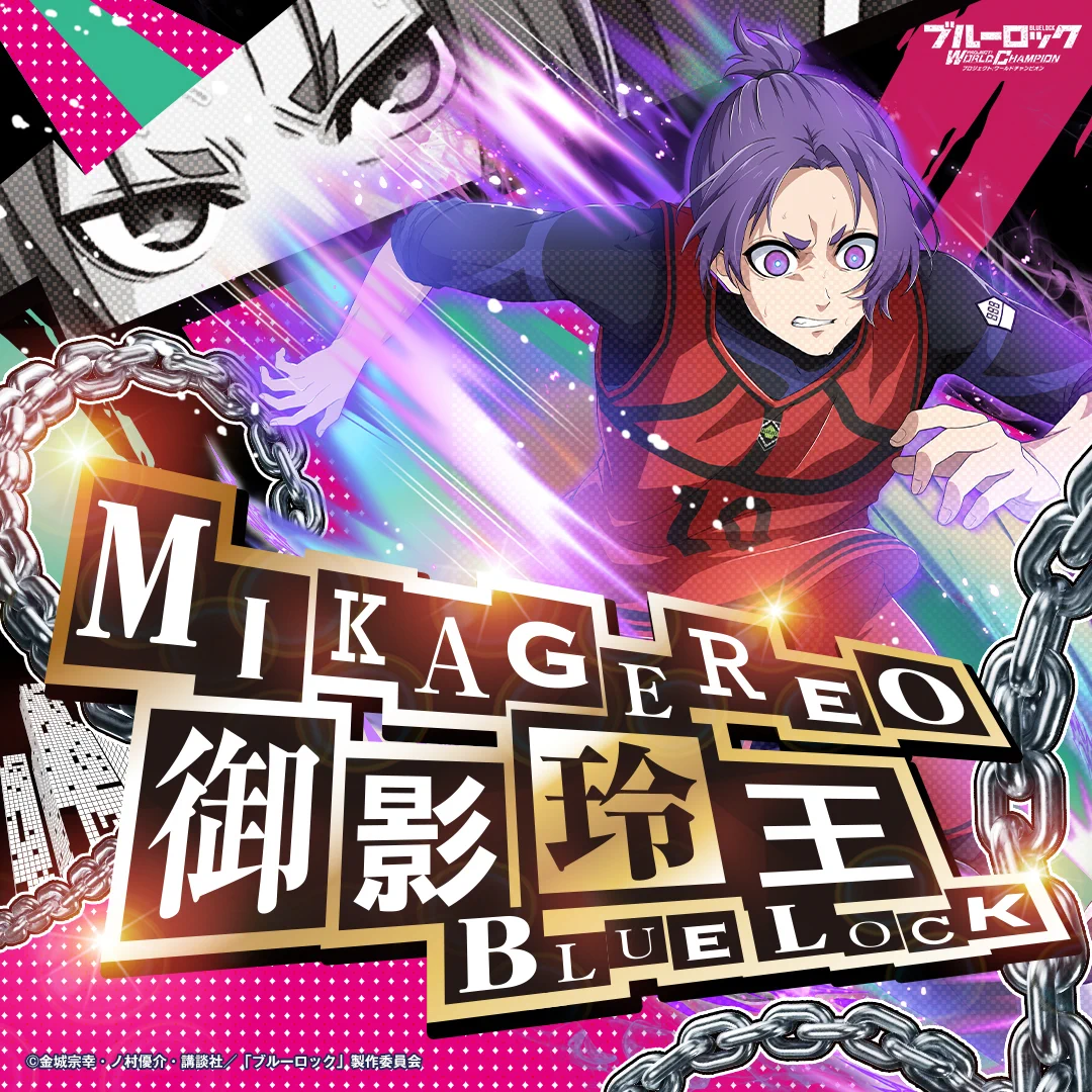 ブルーロック Project: World Champion 【公式】 on X