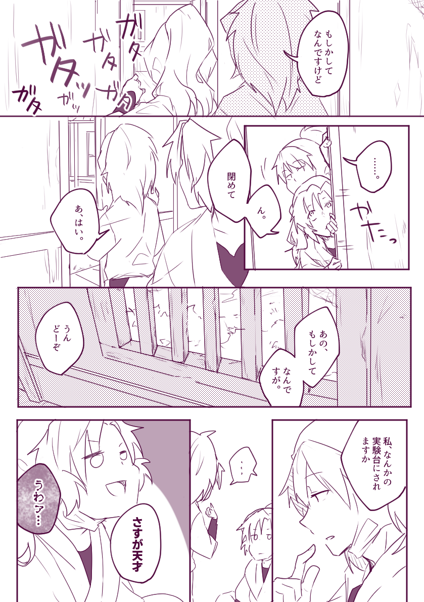 せっかくの鉢伊の日なので再掲
鉢伊漫画① 