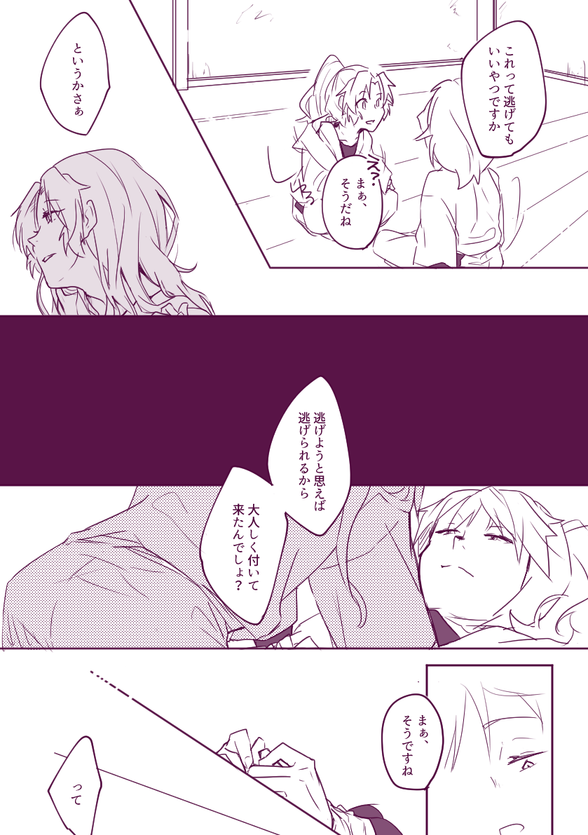 せっかくの鉢伊の日なので再掲
鉢伊漫画① 