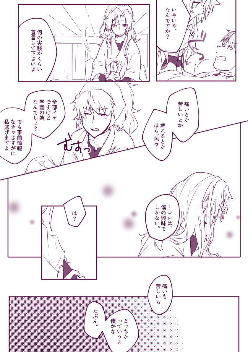 せっかくの鉢伊の日なので再掲
鉢伊漫画① 