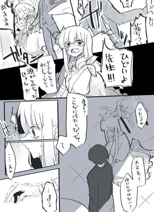 心壊2 #ブルアカ