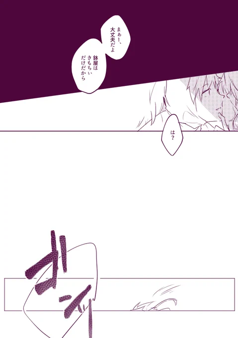 鉢伊漫画② 