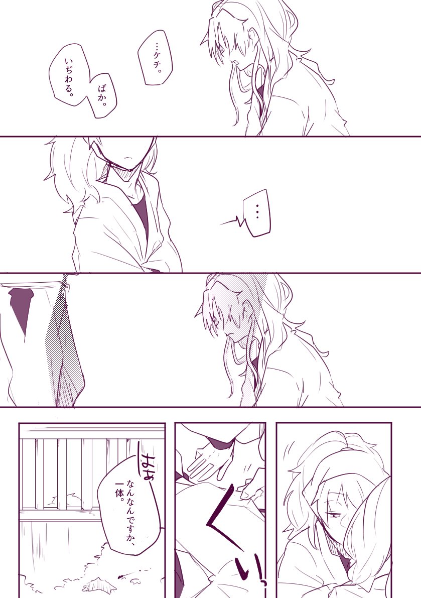 鉢伊漫画② 