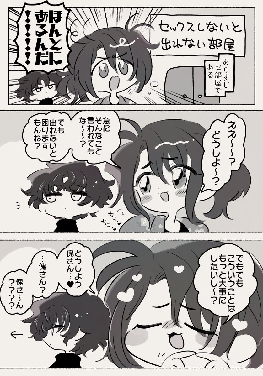全年齢セ部屋の祐傀 他版権キャラがいます