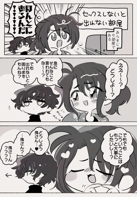 全年齢セ部屋の祐傀 他版権キャラがいます