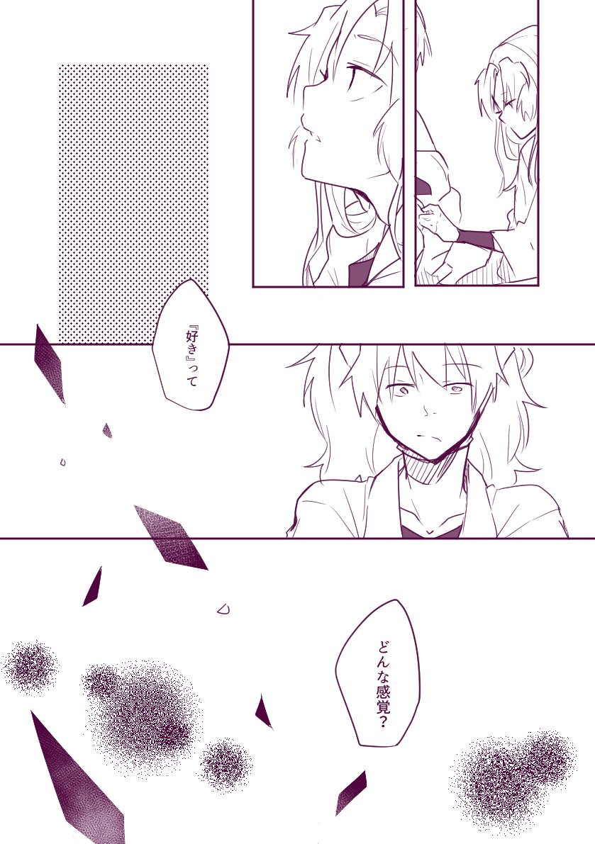 鉢伊漫画③ 