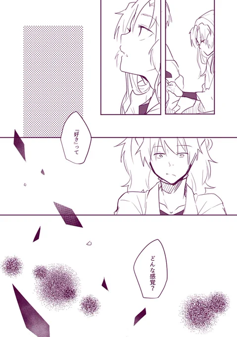 鉢伊漫画③ 