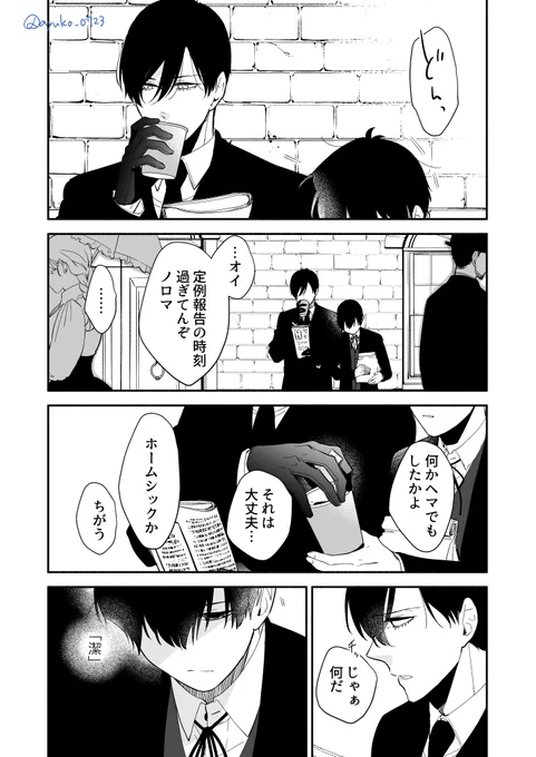 ngis(+rn)/軍パロ③
お互い多分ちゃんとした初恋 