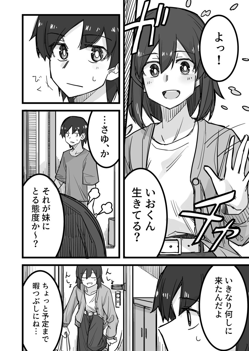 (2/2)
続きはまた明日 