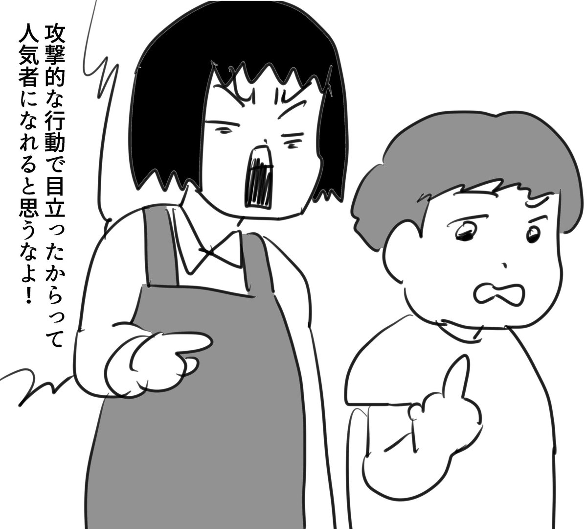 #逆襲の日記  児童館では一部の子どもの間で空前の中指ブーム 一度誰かがやると色んな子供に流行っていく 中指のやり方を教えようとしていたところを発見したので注意した。 インターネットの意見みたいなこと言ってしまった。反省。