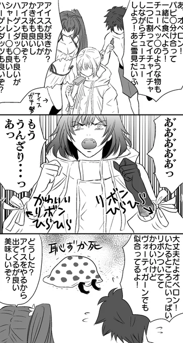 自分をプロデュースしすぎて墓穴を掘ってしまった水着オベロン