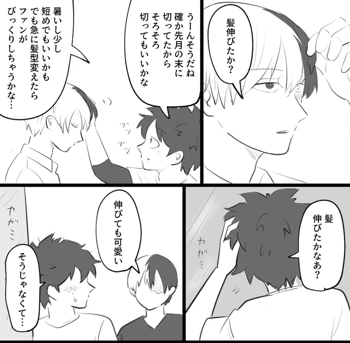 なんでもお互いに聞くtdiz(プロヒ同棲) 