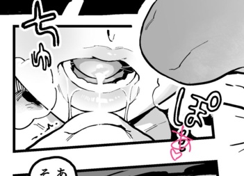 ちゅぽあ❤(夏コミ進捗) 