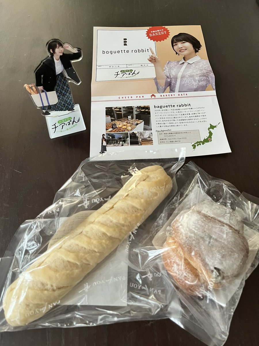 kamakuranrara's tweet photo. 今日のおやつはバケットラビットの
練乳スティック
と
ブノワトン
練乳スティックはあまあまふわふわ🤗
ブノワトンはラム酒きいてるのが好みでした🥰
そして今回はちゃんとアルミホイルで包んで焼いたぞ!焦げない!ふんわり焼ける✨
#花澤香菜のチアぱん
#panforyou
#baquetterabbit https://t.co/olH1OowchQ