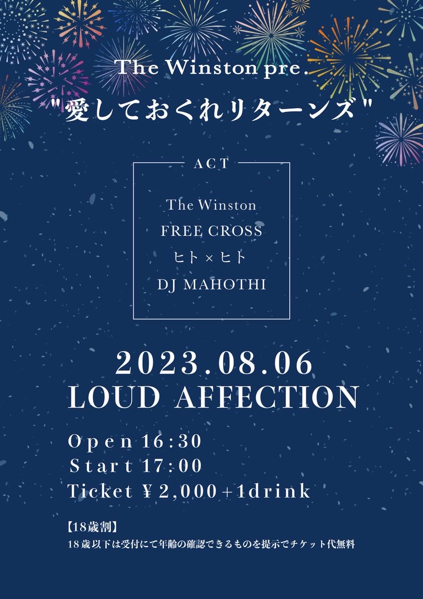 TheWinston_0905's tweet photo. やばい！1週間切った！

みなさん男鹿フェスお疲れ様です。次はライブハウスでぜひ！ https://t.co/MriaOIQt5w