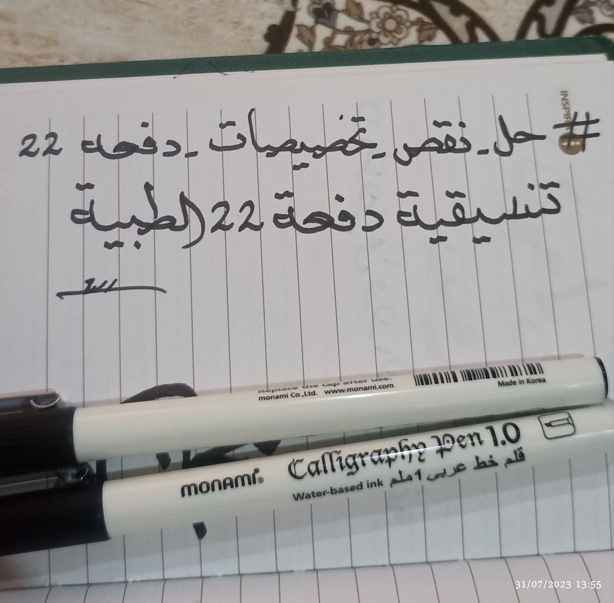 rabeenajeeb1999's tweet photo. ما نتعب نتعب ليش ؟!

#حل_نقص_تخصيصات_دفعه22
@tyh_hsan 
@mohamedshia 
@prof_dr_salih 
@ https://t.co/mZHkxUqd3y