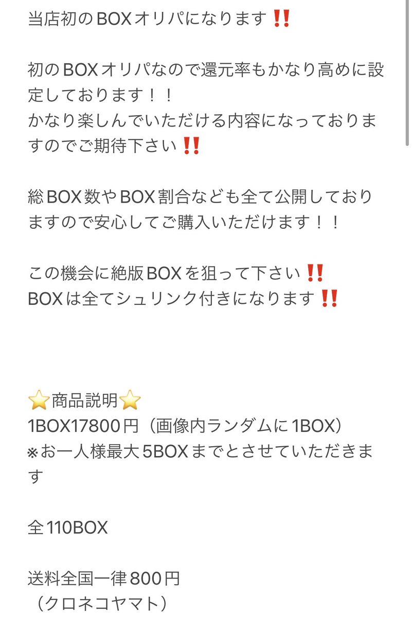cityoripa's tweet photo. 大変お待たせ致しました‼️

8月1日（火）0時から販売開始の
⭐️町のBOXオリパ⭐️の詳細になります！！

https://t.co/IxMJU21Ffj

『🎉RT・フォローして下さった方の中から抽選でロストアビス1BOXを1名様にプレゼント致します🎉』
※オリパ作成時にシュリンクに傷があった為封入しなかったBOXになります https://t.co/DasgjPX1cs