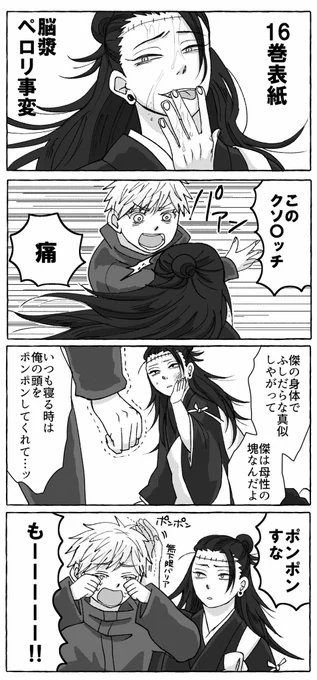 🧠ちゃんのこと思い出したから再掲