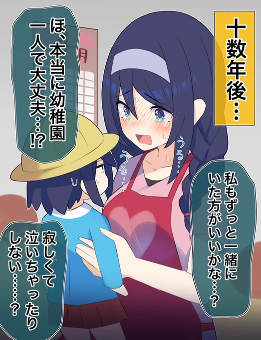 クールな同級生の🔸🔸年後…(2/2)