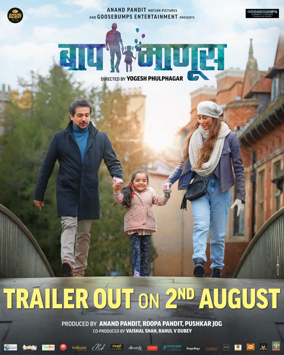 Trailer for movie #BaapManus will be released on 02 August 2023, Wednesday. 

Pl watch, share and like this trailer. 

#FathersAreAwsome 

The movie is being supported by @Vaastavngo <a href="/mashaalforindia/">mashaalforindia</a> to spread the message against #ParentalAlienationOfFathers