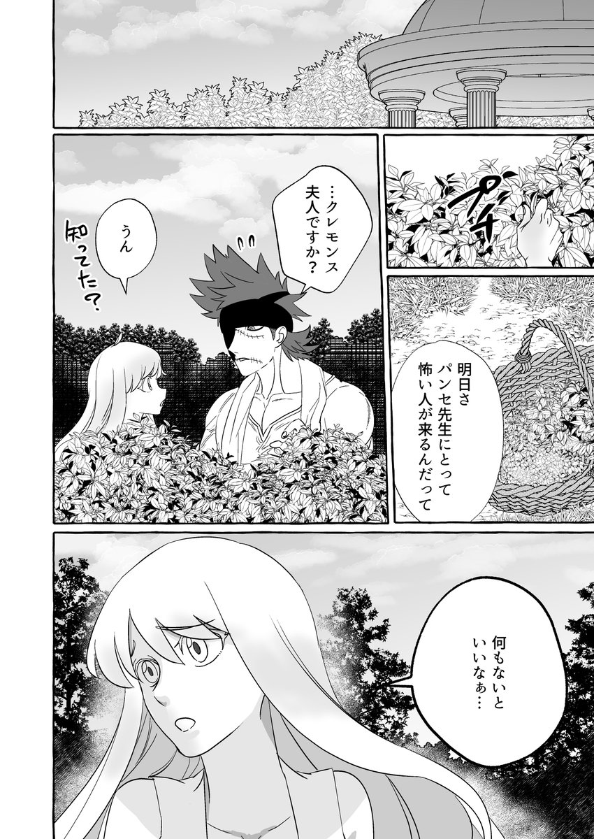 腐女子が異世界転生したら生えてた漫画【32】(2/3)#腐女子が異世界転生したら生えてた #漫画が読めるハッシュタグBL #創作BL 
