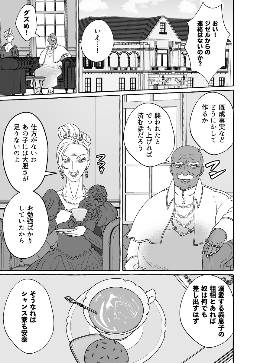 腐女子が異世界転生したら生えてた漫画【32】(2/3)#腐女子が異世界転生したら生えてた #漫画が読めるハッシュタグBL #創作BL 