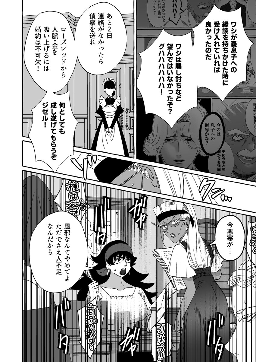 腐女子が異世界転生したら生えてた漫画【32】(2/3)#腐女子が異世界転生したら生えてた #漫画が読めるハッシュタグBL #創作BL 