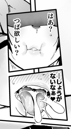 つば欲しいです(夏コミ進捗) 