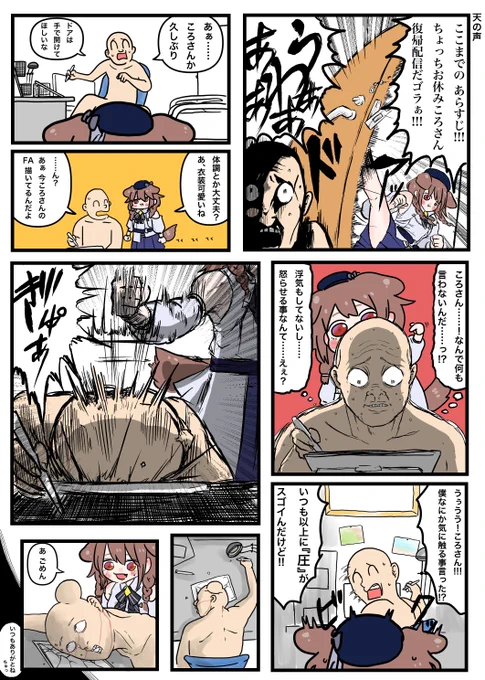 #できたてころね 戌神氏「急に振り返るもんだから ころねハンマーを繰り出してしまった。角度が甘かった。次に生かしたい」  コレ4日前のお休み明け配信絵なんすけど、技術的にではなくて、体力的に超頑張って描いたから「よく描ききった」て言ってほしい。8月からはもっと描く時間増えます✌️