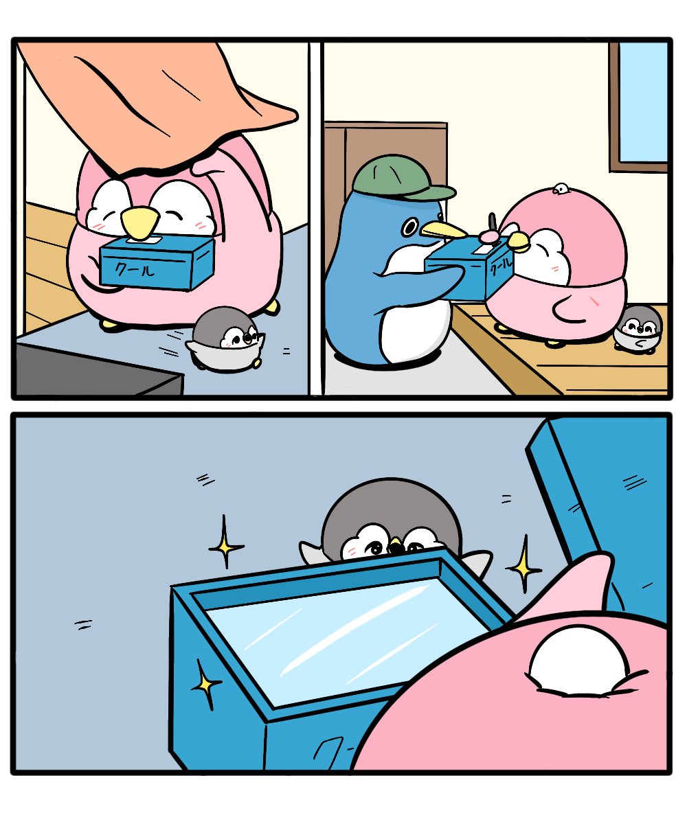 ちゃんぺんとお母さん 「南極から氷が届きました」 | ペンギンの優しい