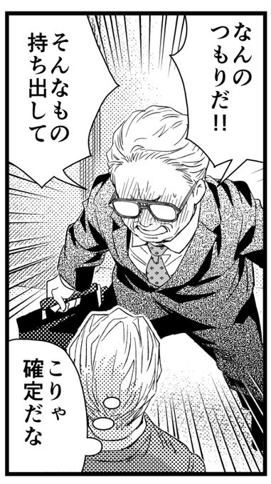 うちのアシスタント(羞恥に顔を赤らめるおじいちゃん党)しか喜ばない差分。