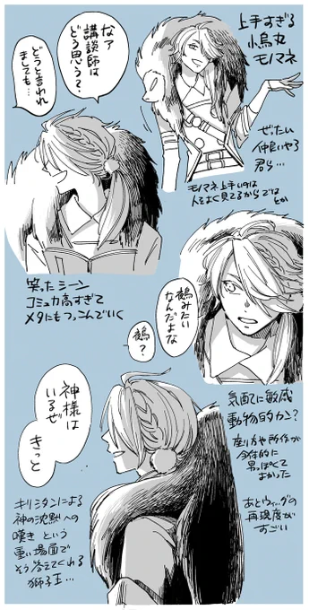 今日科白劇と聞いて再掲   科白劇の獅子王大好きなんだ… 