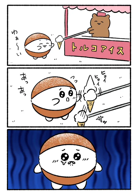 トルコアイス 
