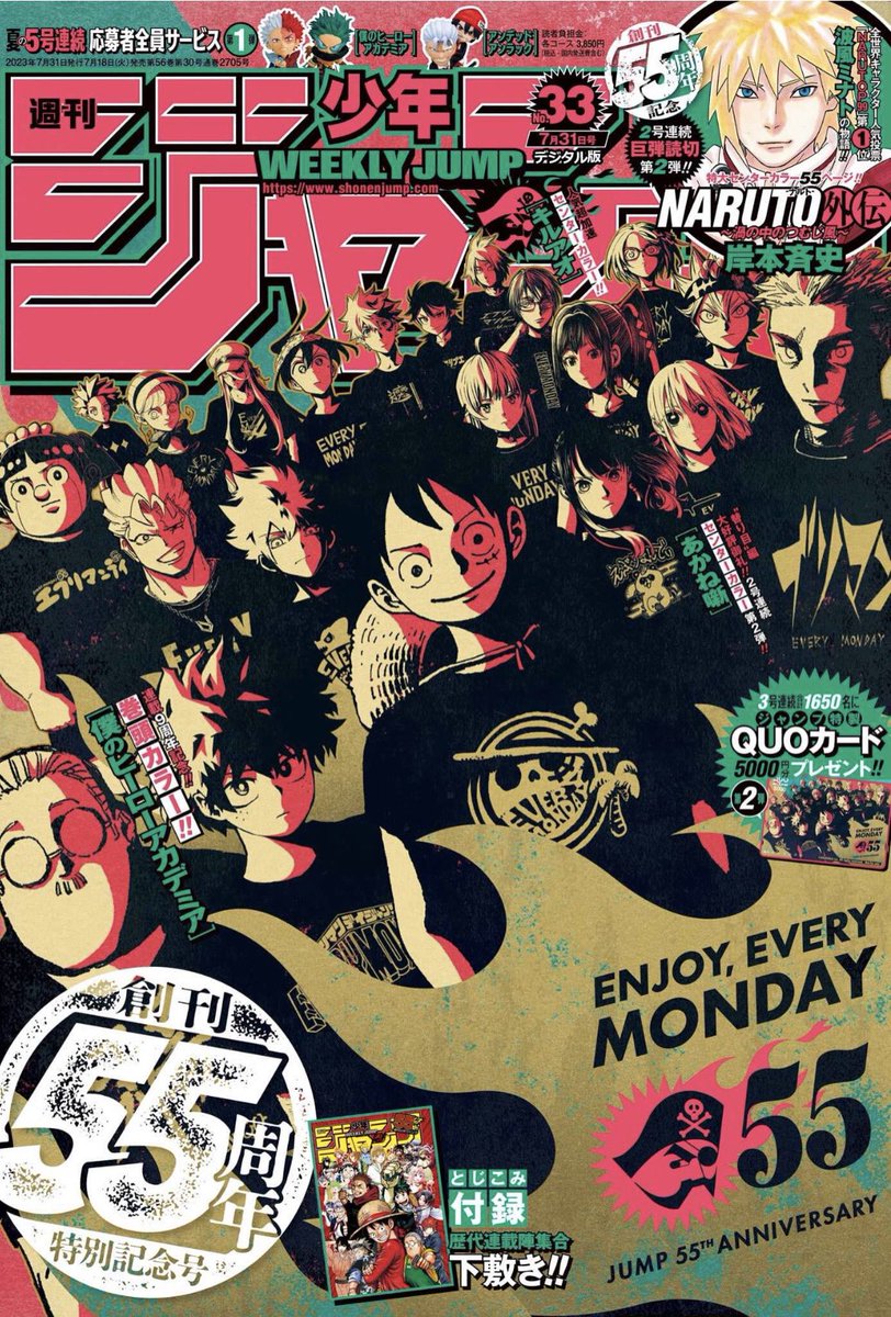 創刊55周年記念『週刊少年ジャンプ』33号表紙と連動した、三浦糀先生