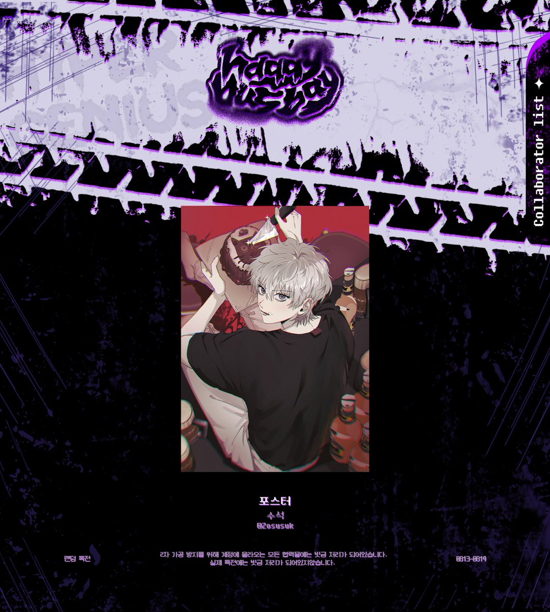 hp7115_'s tweet photo. 💜 𝑯𝑨𝑷𝑷𝒀 𝑯𝑶𝑷𝑰 𝑫𝑨𝒀 💜

랜덤 특전 :: 포스터 협력 일러스트 ☠

류호피 생일 카페의 랜덤 특전 포스터의 협력 일러스트를 공개합니다. 랜덤 특전의 경우 당첨 쪽지를 주최에게 보여주시면 교환해드립니다. https://t.co/dXDran5xlN