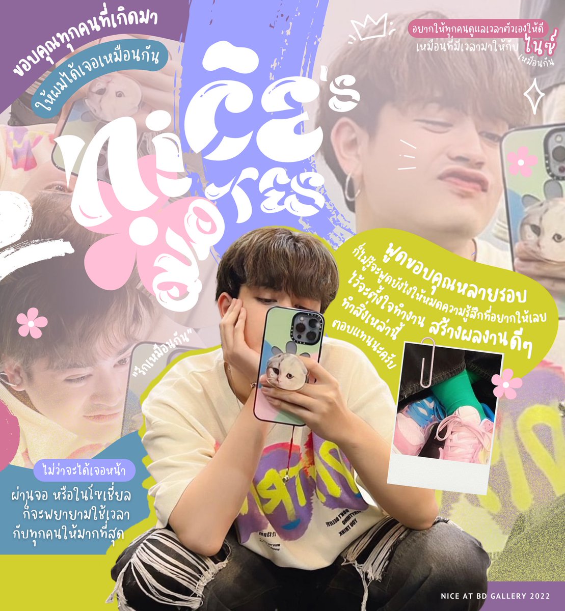nicestoryy's tweet photo. — • #2023NiceBDproject 🎂
“ขอบคุณทุกคนที่เกิดมา
ให้ผมได้เจอเหมือนกัน”

เชิญชวนเอลิสมาแชร์ข้อความหรือคำพูดของไนซ์ ที่ได้อ่าน ได้ยินแล้วเป็นรอยยิ้มและสร้างวันดีๆให้กับทุกคนกันค่ะ

🔗 https://t.co/7zMw2qPjwh
꒰ #NiceATLAS #ATLAS_TH #ATLASth ꒱ https://t.co/HI0wDrVnD9
