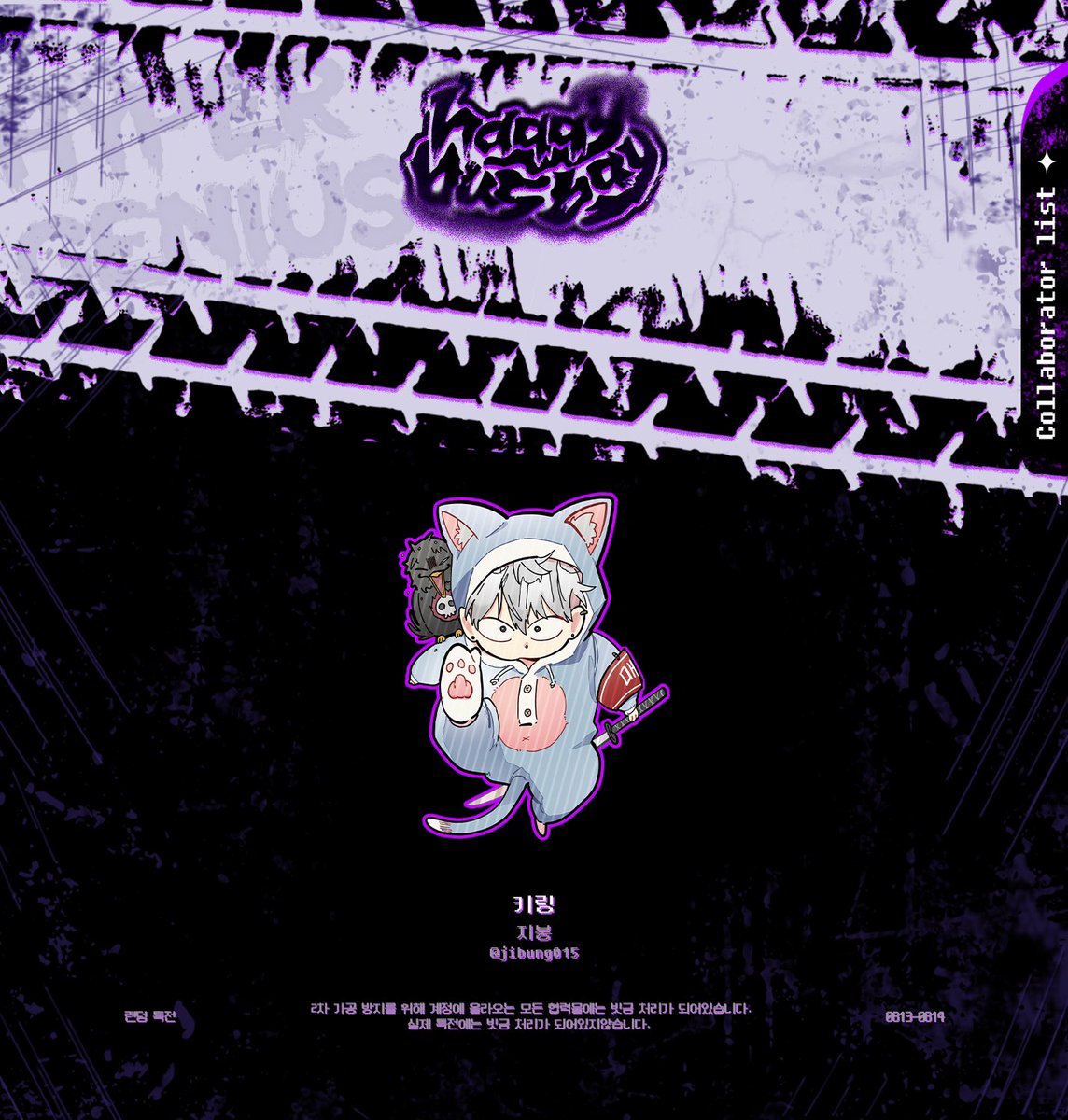 hp7115_'s tweet photo. 💜 𝑯𝑨𝑷𝑷𝒀 𝑯𝑶𝑷𝑰 𝑫𝑨𝒀 💜

랜덤 특전 :: 키링 협력 일러스트 ☠

류호피 생일 카페의 랜덤 특전 키링의 협력 일러스트를 공개합니다. 랜덤 특전의 경우 당첨 쪽지를 주최에게 보여주시면 교환해드립니다. https://t.co/5yKt3ezL7p