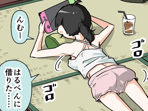 【漫画じゃんげま】380.「あの夏の風景」の巻  自堕落に過ごす夏休み、ろめ子の今夏お気に入りのゲーム。