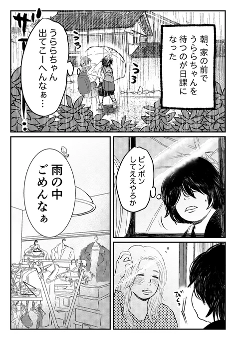 クリオネの初恋⑦  性欲に嫌悪感をもつ女の子が クラスメイト(女子)に恋する話  (1/3)