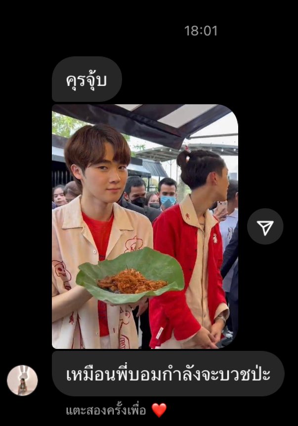 จุ้บ tweet media