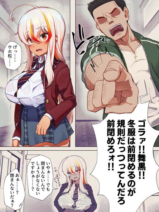 JK恋路ちゃんその2
冬服が閉まらない恋路ちゃん

#一次創作
#うちのこ 