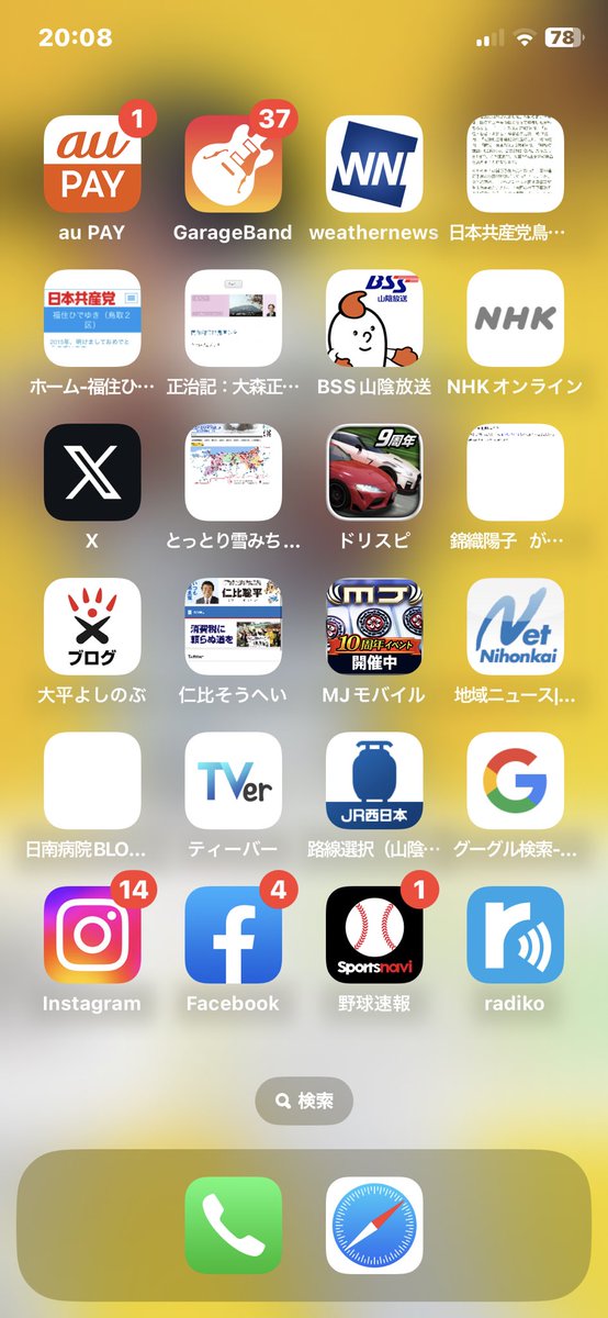 31Eyz's tweet photo. 僕のアイコンはプロジェクト発動しています。
#kanayoru
#BSSラジオ
#AM900 https://t.co/6EfTvm7bVz