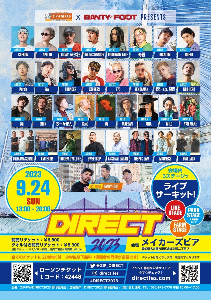 Ryo_raw's tweet photo. #DIRECT2023

4年ぶりの開催で初の3会場です🇯🇲🔊
フードも出店も充実しております🔥
1日家族友達で遊べる事間違いなしです💯

個人的には憧れであったDIRECTに出演出来る事に感謝しかありません🙇‍♂️

チケットはローチケにてお早めに🎫 https://t.co/DQnfHKZKad