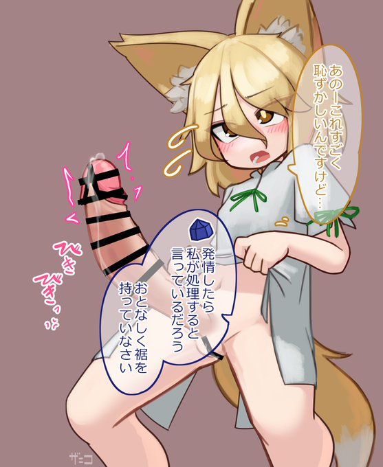 [skeb]ふたなり典ちゃん前立腺責め① 