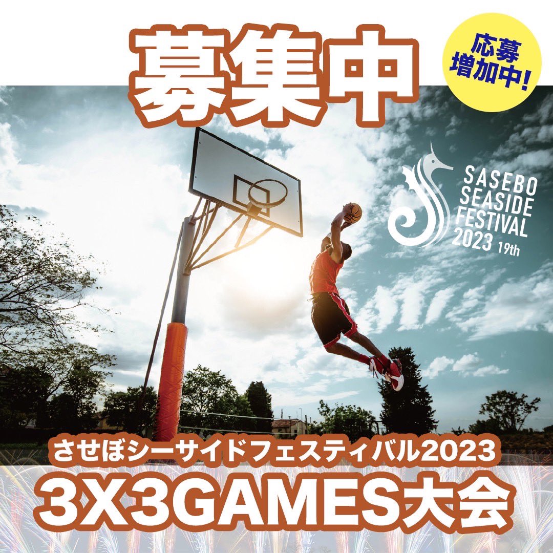 seafes's tweet photo. さあ、今年、皆さまのおかげで、させぼシーサイドフェスティバルも第１９回目を迎えることとなりました。今年もさせぼシーサイドフェスティバルを楽しみにされている方々も多いと存じます。
今年のさせぼシーサイドフェスティバル、スポーツ催事が欠かせないものになり、申し込みしましょう。 https://t.co/KkhIHszRoB