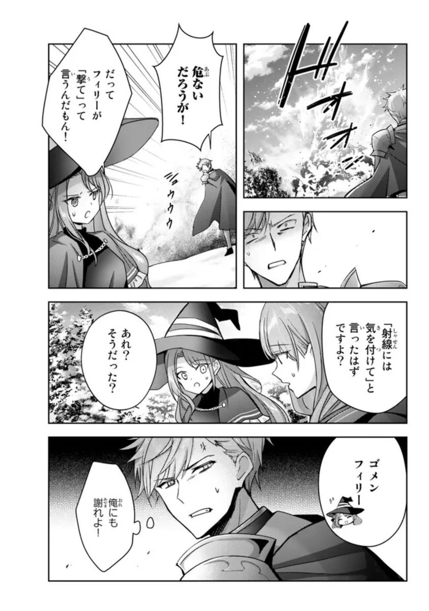 『勇者パーティを追い出された器用貧乏』25話-(4) 更新です! 黒竜戦以降、さらに連携が悪化している勇者パーティ。オリヴァー君がある違和感に気付きますが… seiga.nicovideo.jp/comic/553…  コミックス⑦巻発売中です💫 amazon.co.jp/dp/4065317975