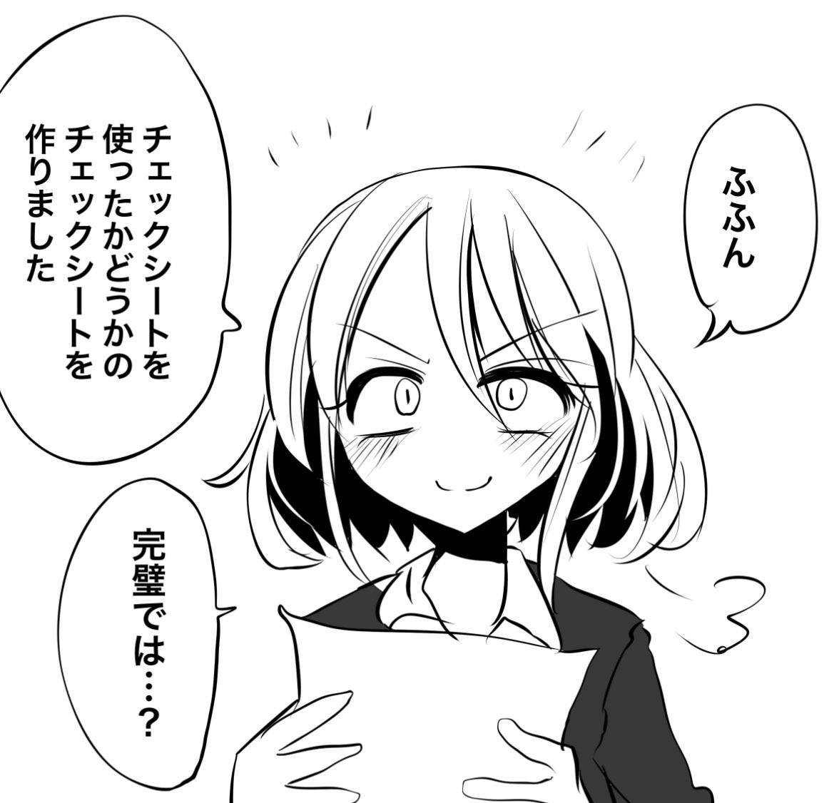 一番厄介なタイプが後輩になった