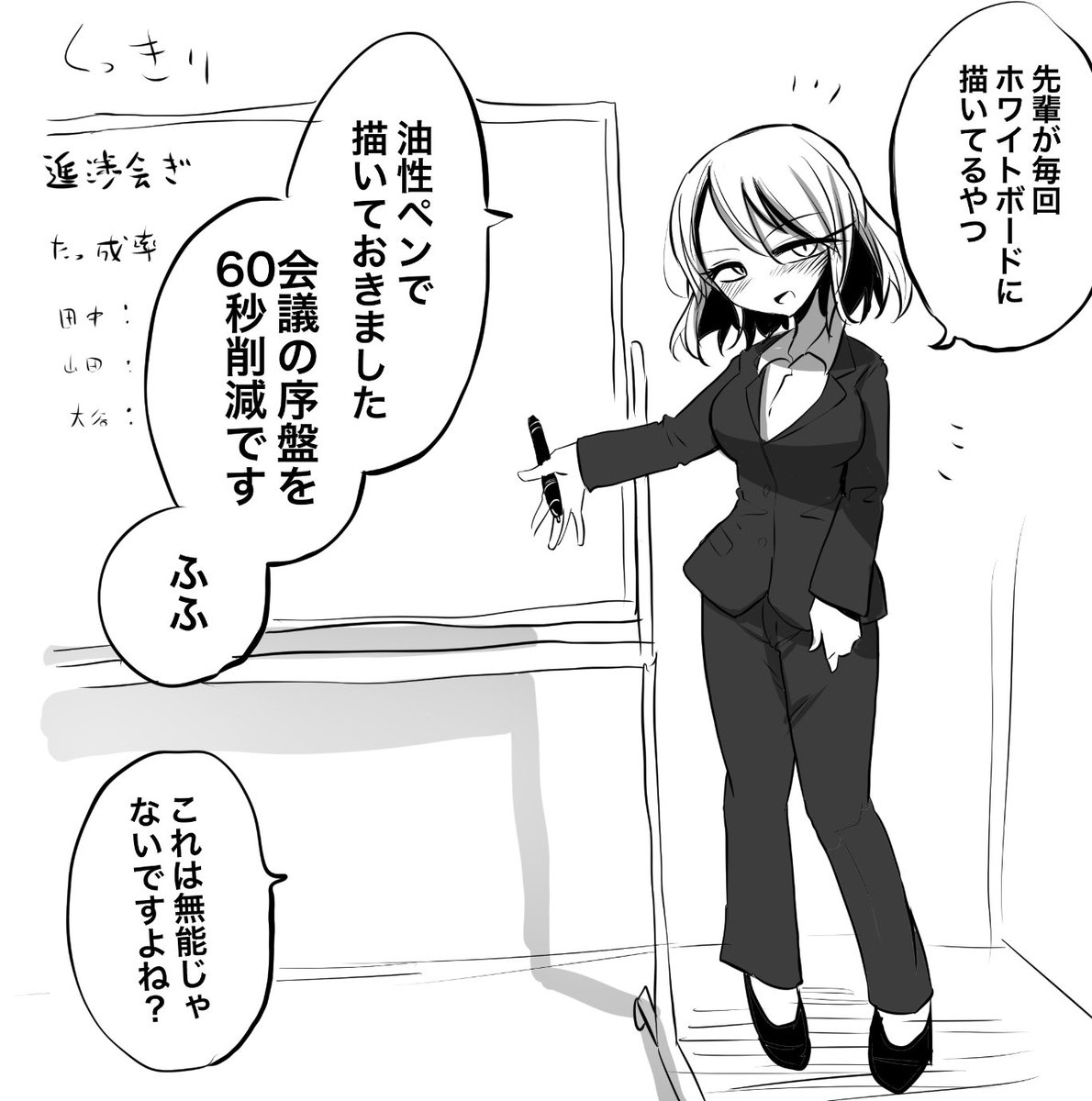 一番厄介なタイプが後輩になった