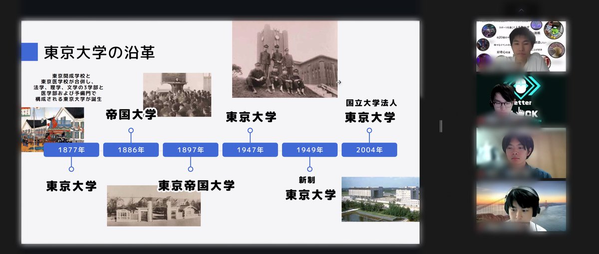 manabuHub's tweet photo. 本日、まなぶHUB初のオンラインイベントを開催しました‼️
ご参加いただいた方々、ありがとうございました🙏☺️
(写真はイベントの様子です📸)

また他の企画も開催していきたいと考えているので、ご期待ください🙌
#勉強垢さんと繋がりたい #勉強垢 #オーキャン #受験 #勉強記録 https://t.co/cFHS5w1AHr